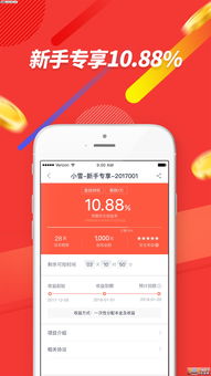 厚沃财富v1.2.5 官方正版下载指南，畅享安心财富管理