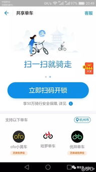 ofo信用解锁一箭双雕，摩拜押金“沃代付”只是看上去很美？